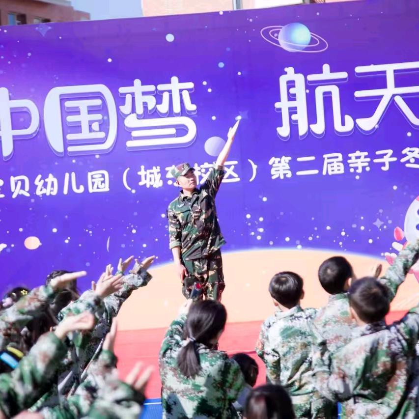 【东方勇士】主题亲子运动会