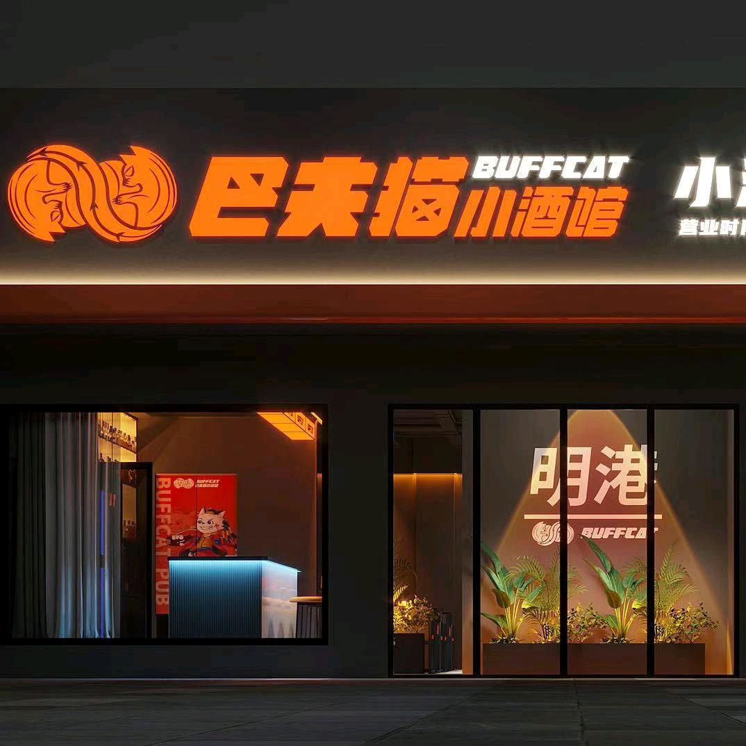 猫🐱姐的店