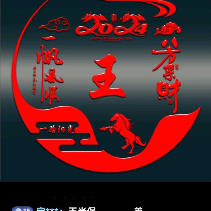 冬日暖阳～王玲