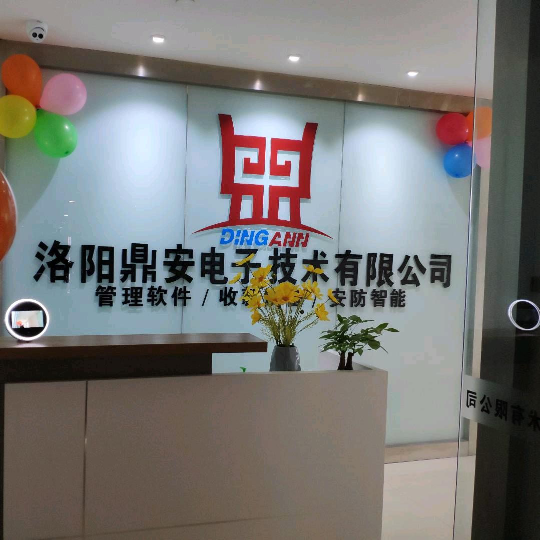 洛阳邦德软件