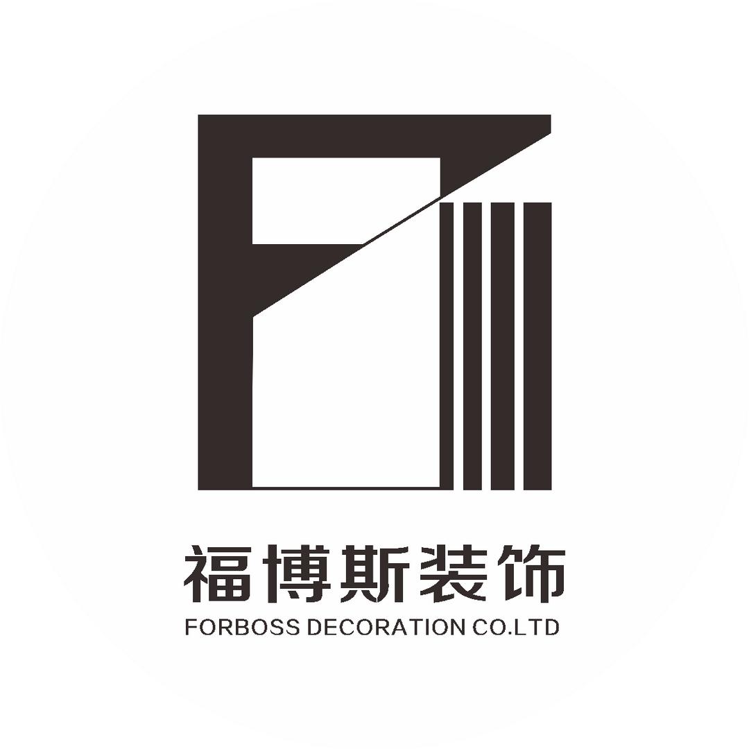 湖南福博斯装饰