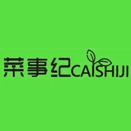 菜事纪