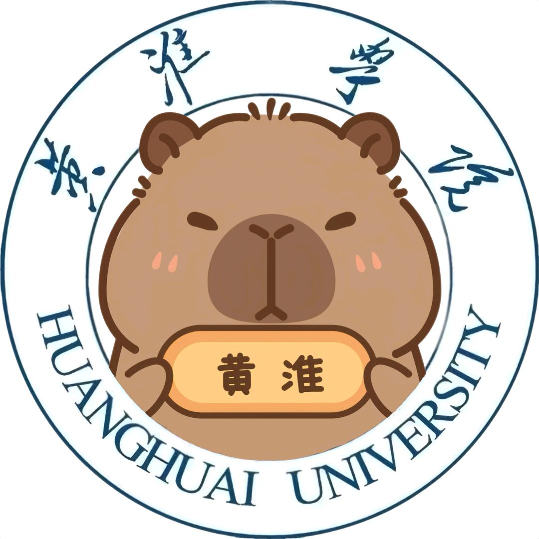 黄淮事事通（新生答疑版）