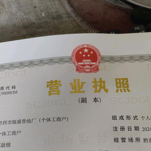银盛香厂
