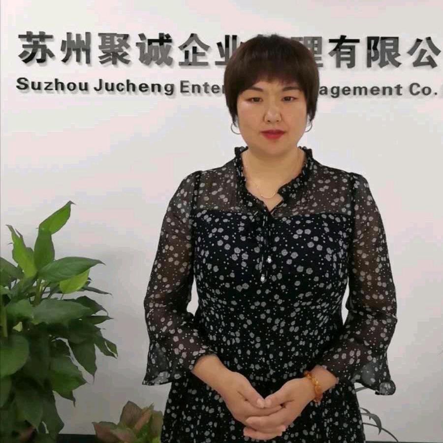 苏州聚诚