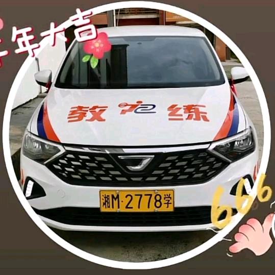 江华永通C1、C2盘教练