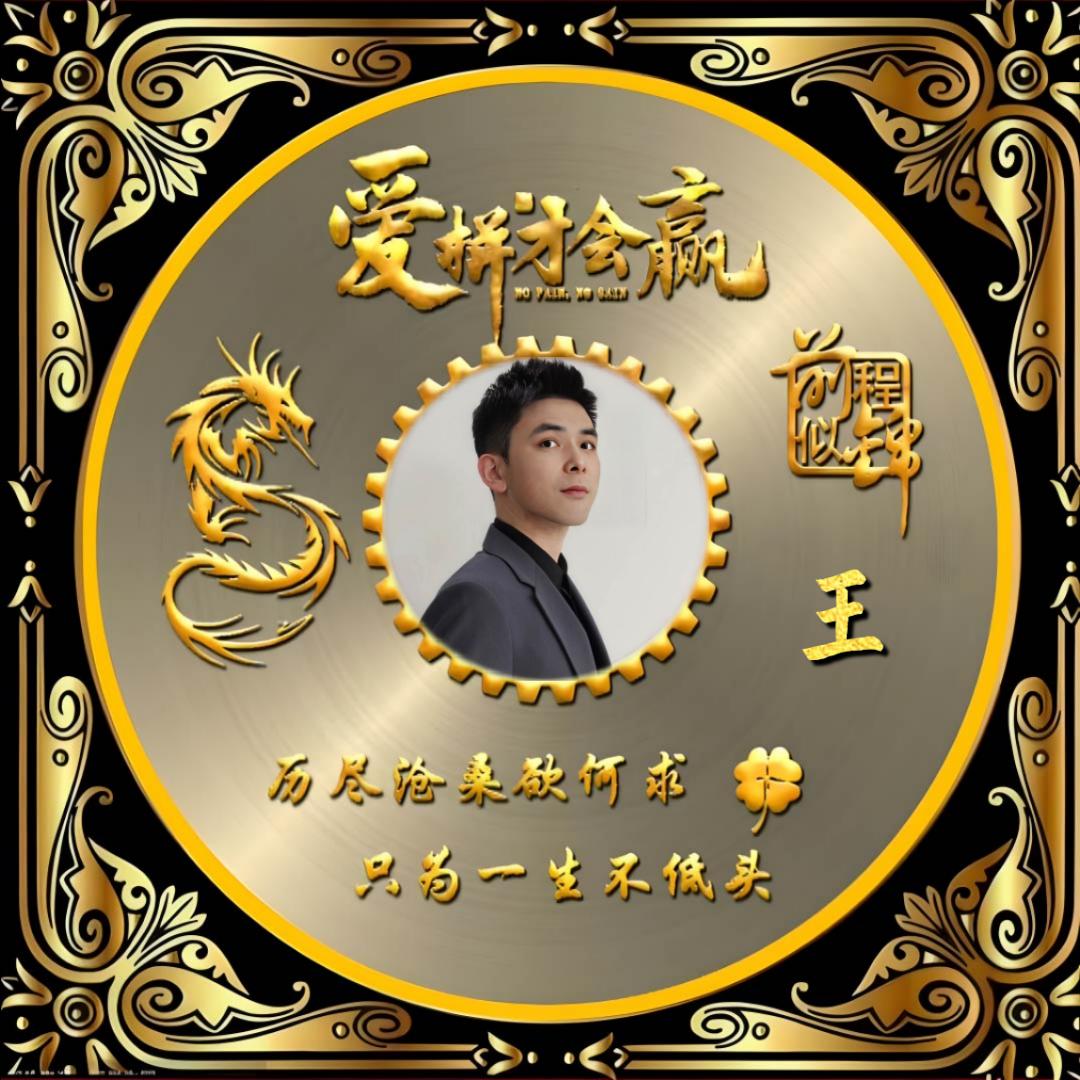 吉缘奉道:山震
