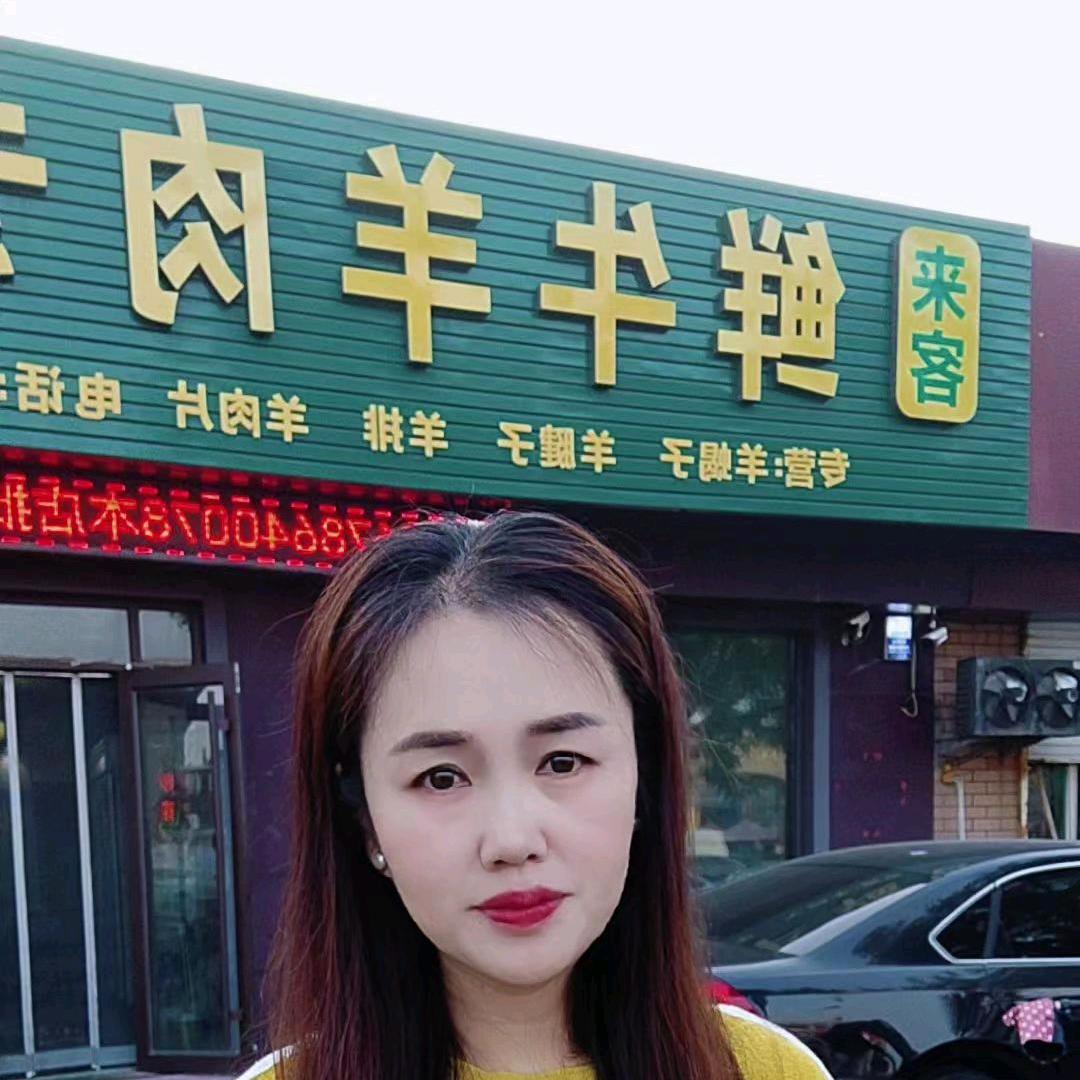 羊肉姐姐在东营