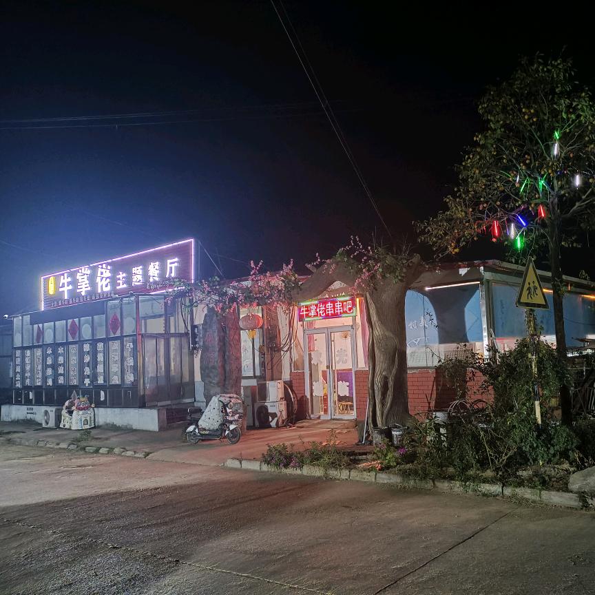 沂水王记餐饮管理有限公司