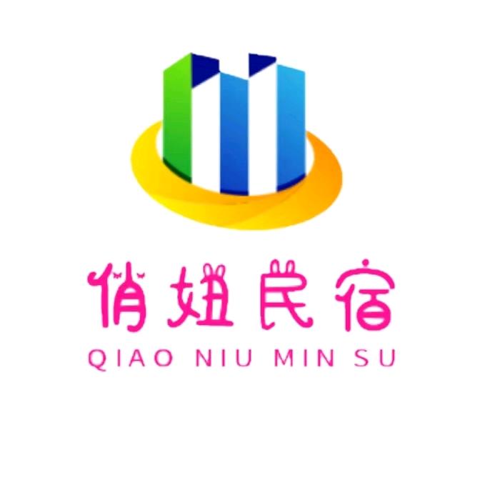 下花园俏妞民宿