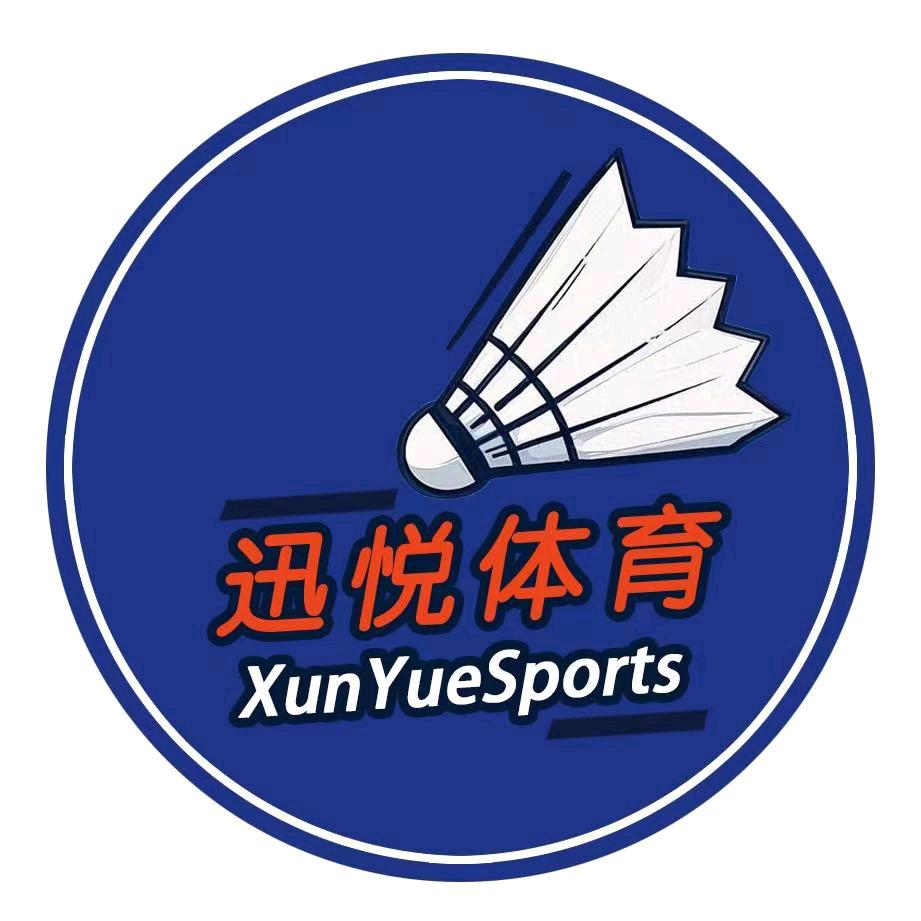 迅悦羽毛球馆