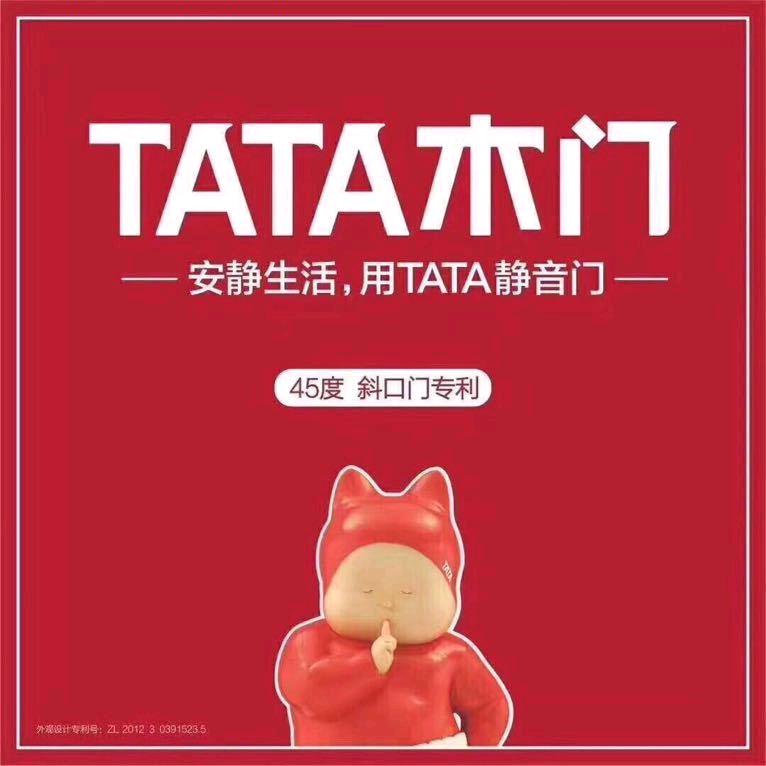 TATA木门小赵