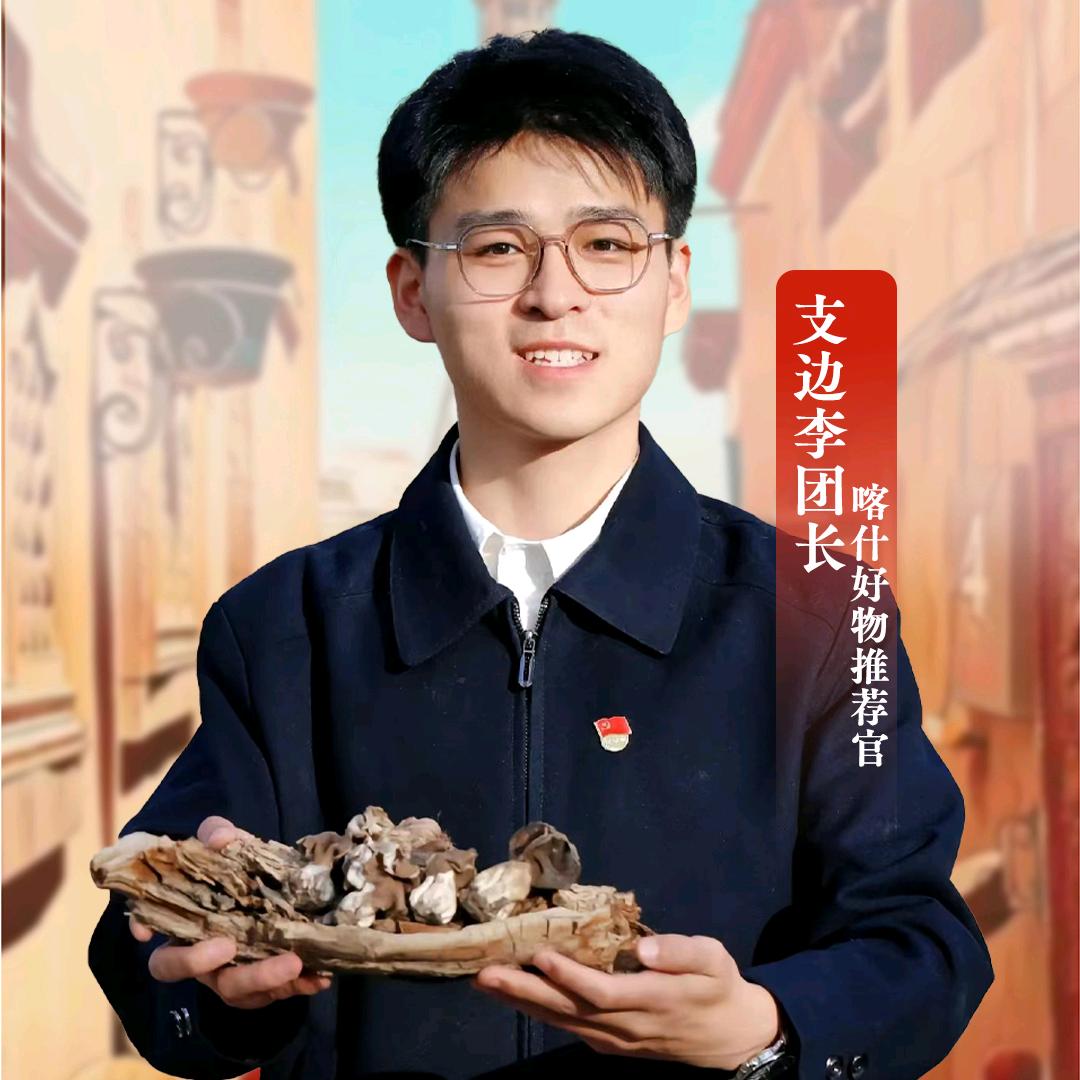 支边李团长(助农)
