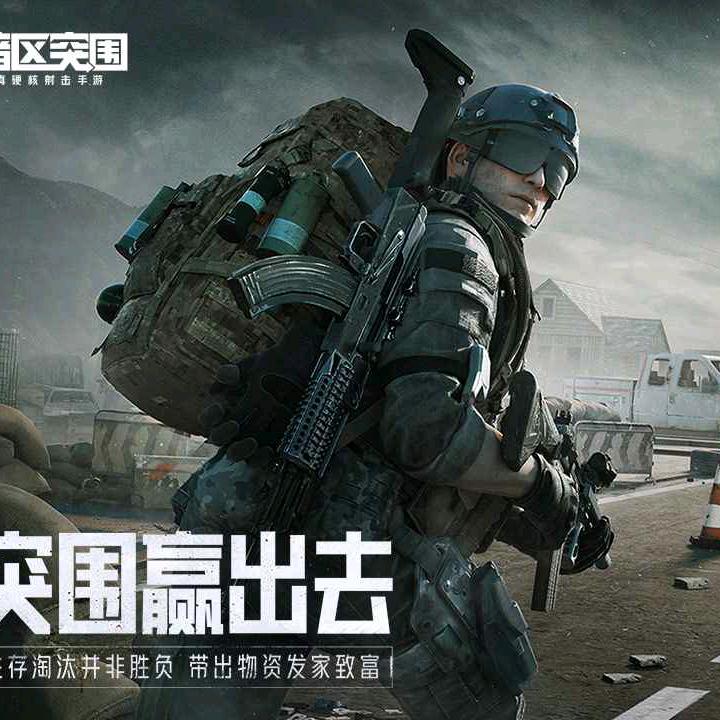 暗区突围PC雪梨