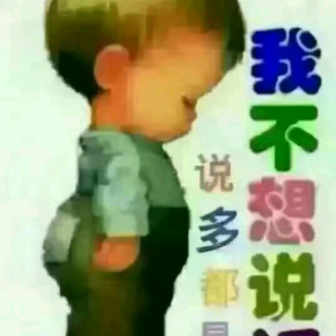 忠诚
