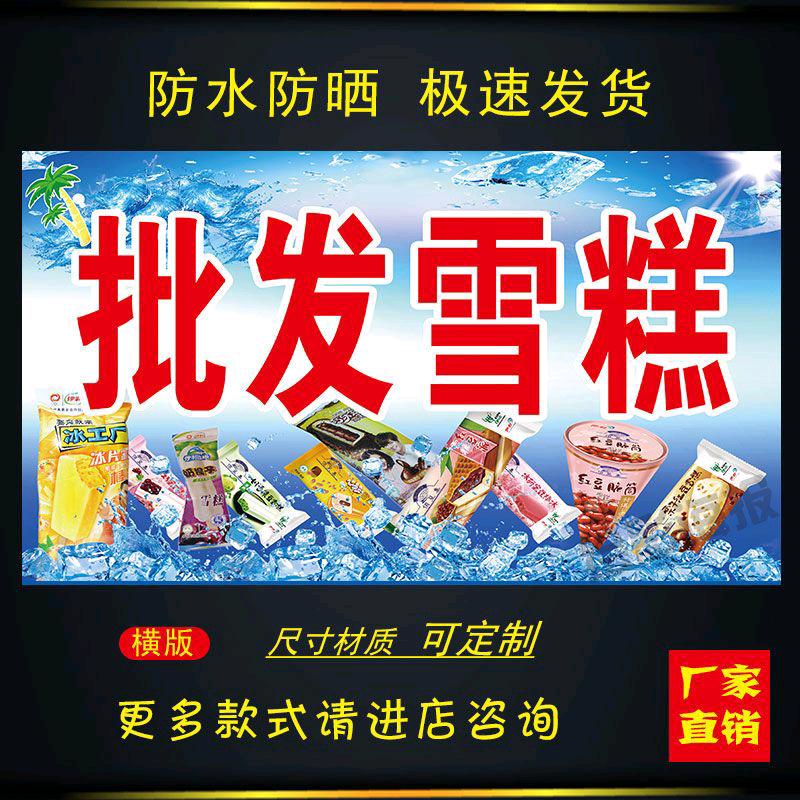 邱庙盛源雪糕冷食批发