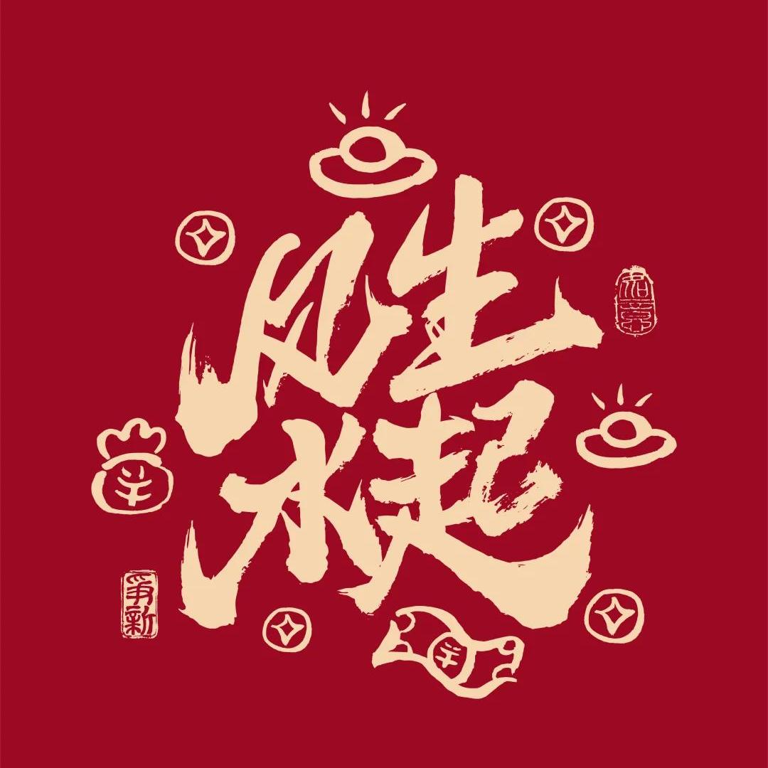 星辰大海