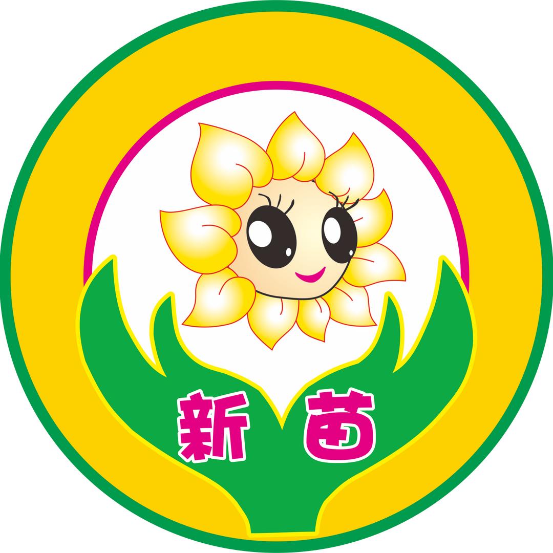 湘潭市雨湖区新苗金源幼儿园