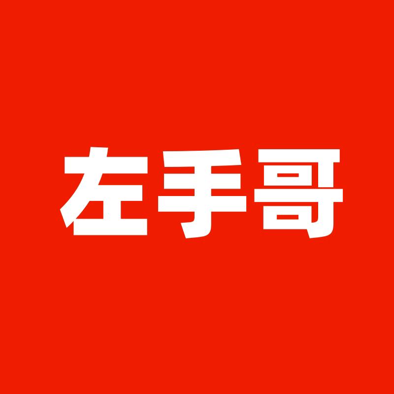 左手哥刀具厨具
