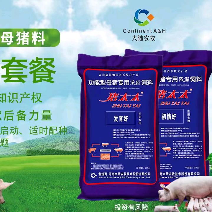 猪太太母仔专业店