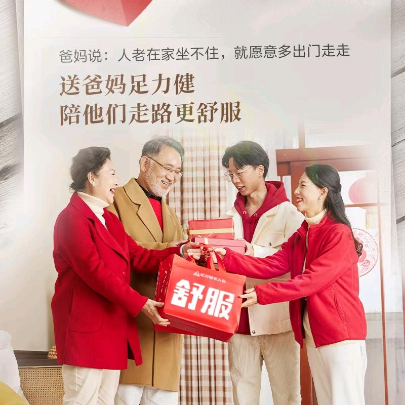 足力健老人鞋长沙县通程佳惠