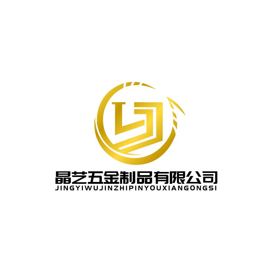 晶艺五金制品有限公司