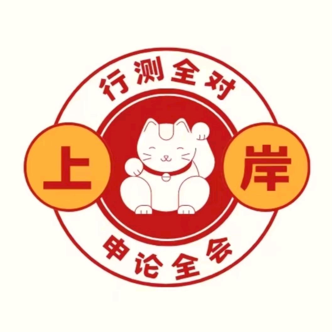 公考机构测评小师妹