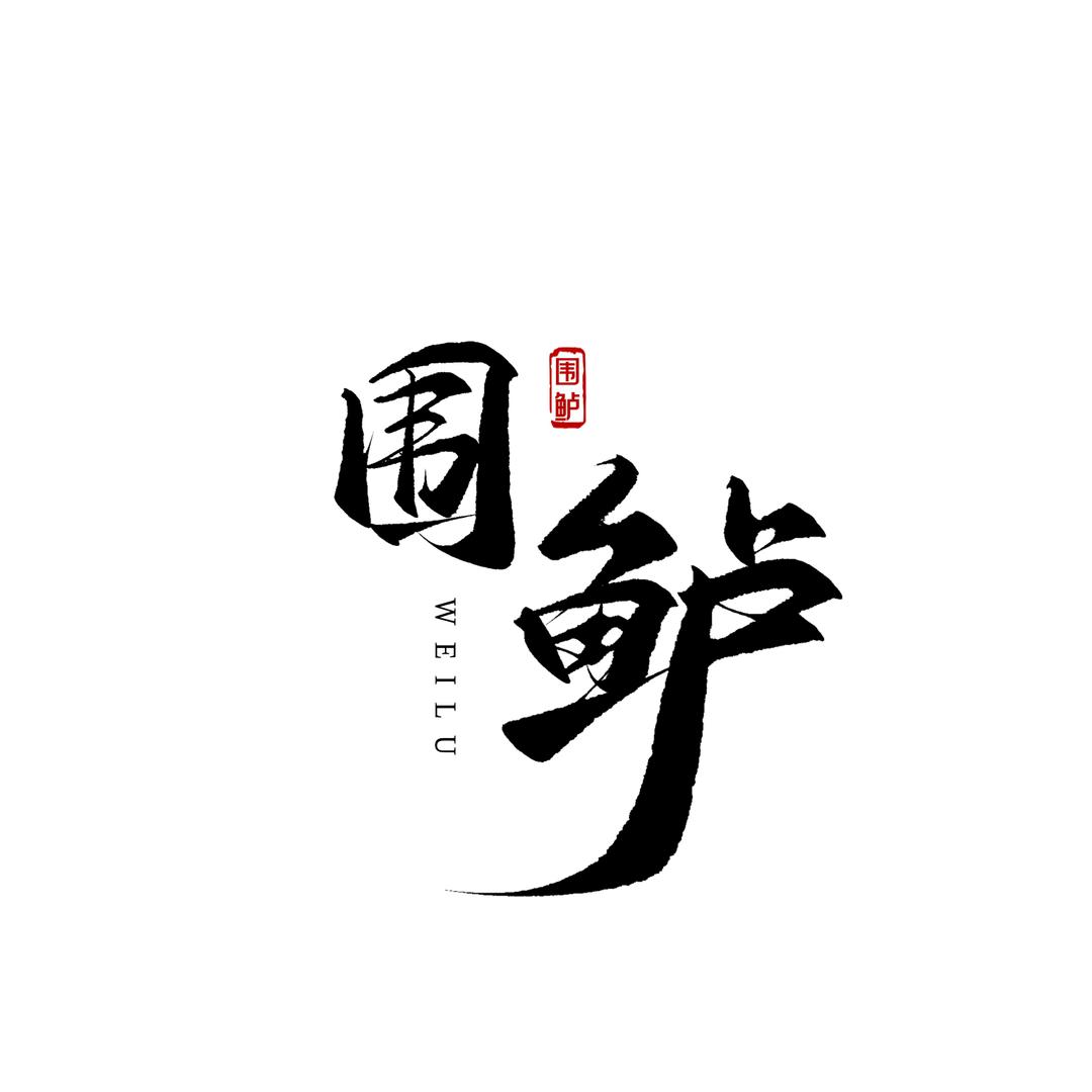 围鲈战队-小强