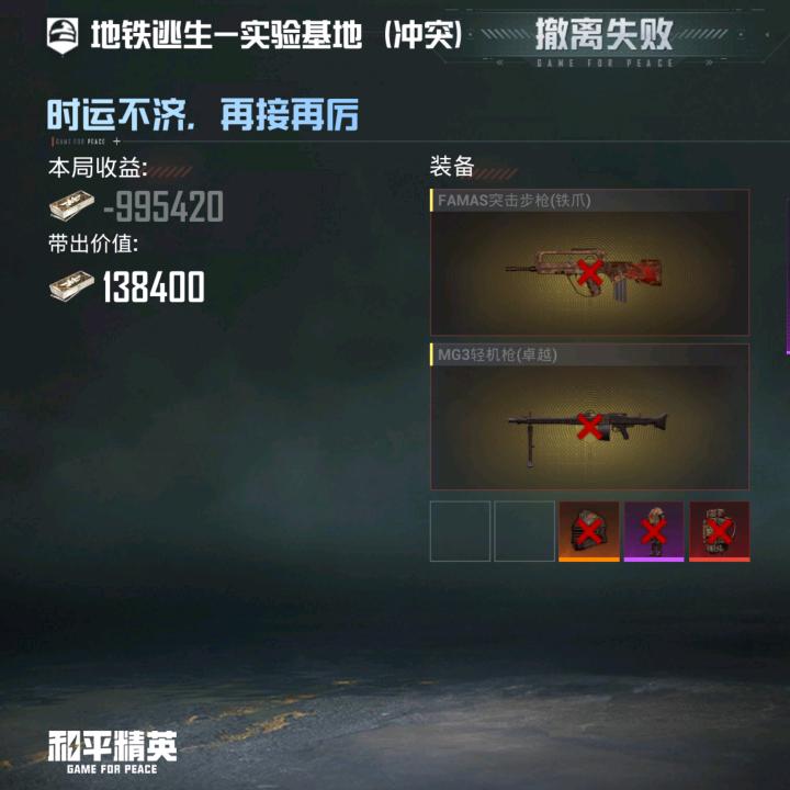 东北老铁