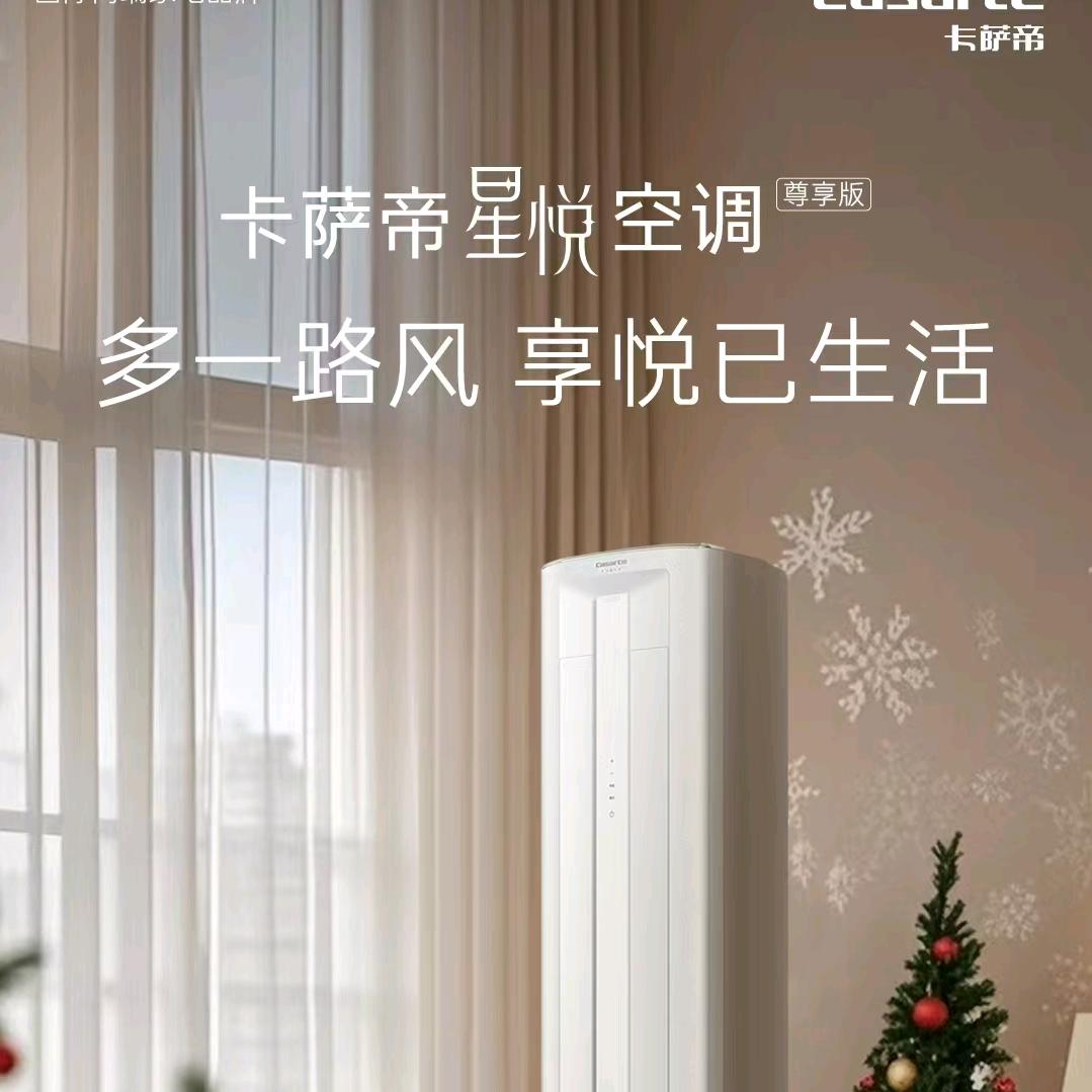 小李空调顾问师