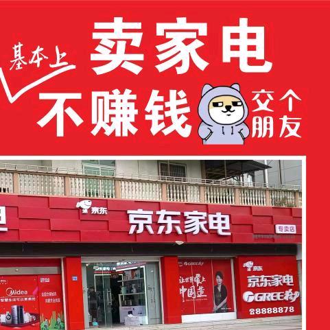 京东家电《科技馆对面》7012345