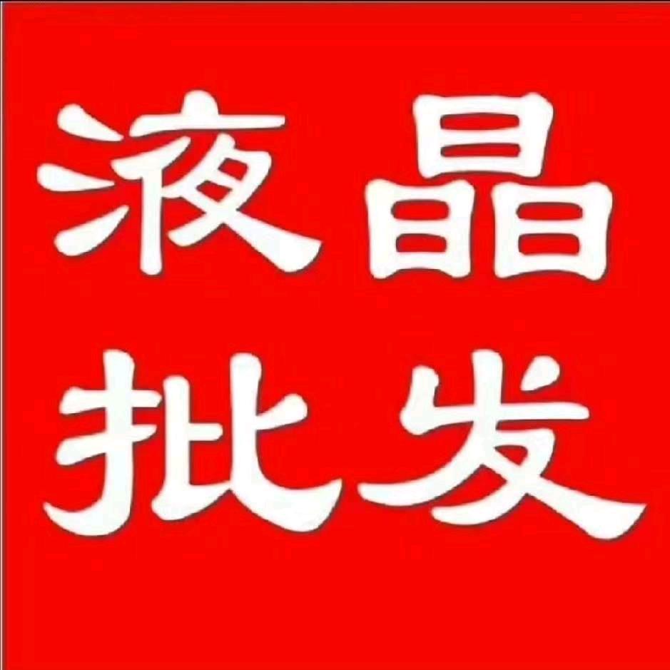 批发液晶电视机