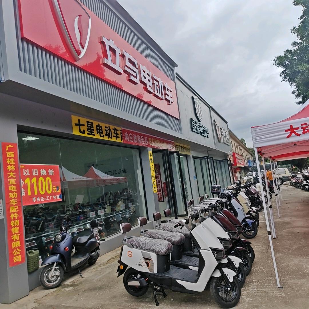 桂林七星电动车城（电动车，桂林电动车）
