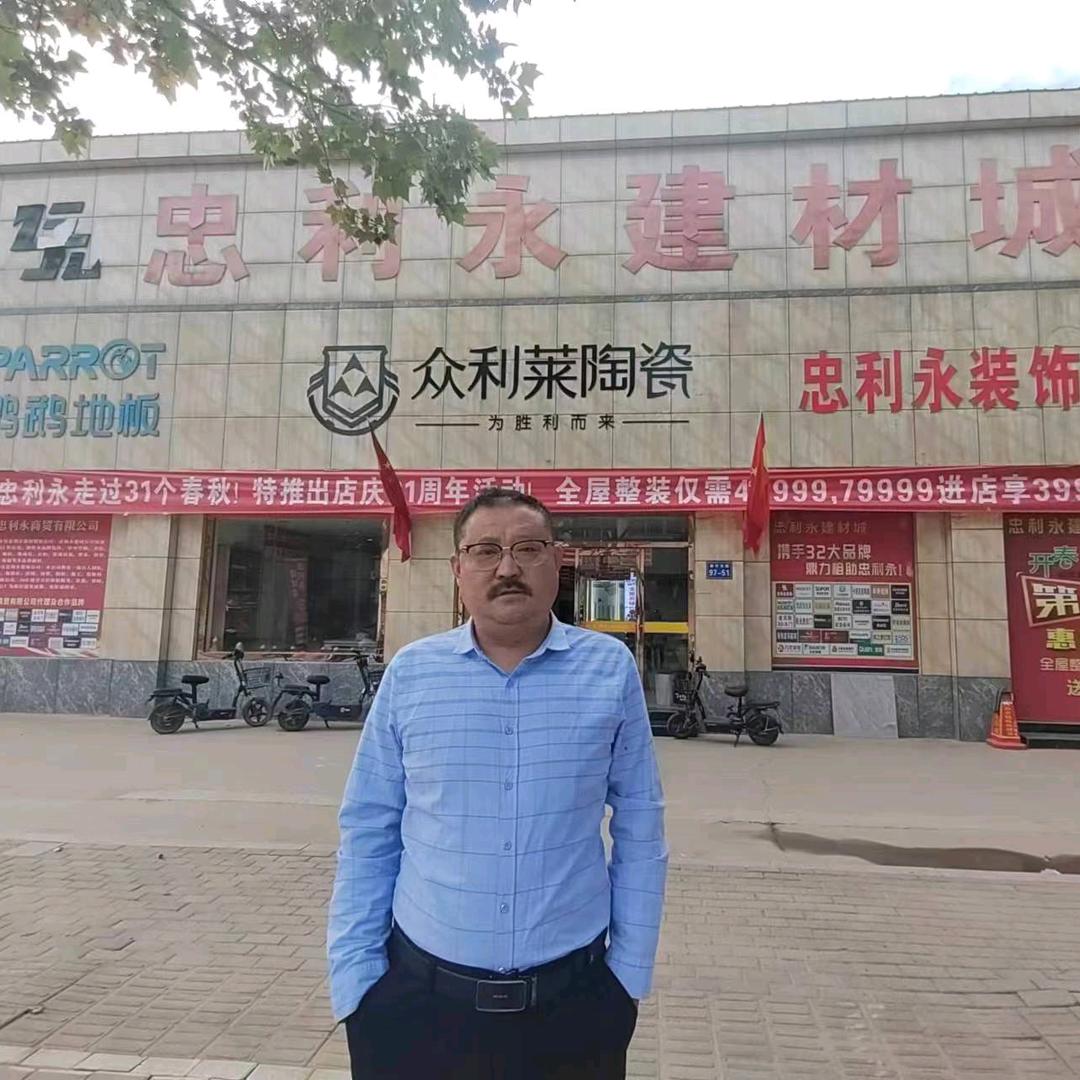 @曲阜忠利永装饰