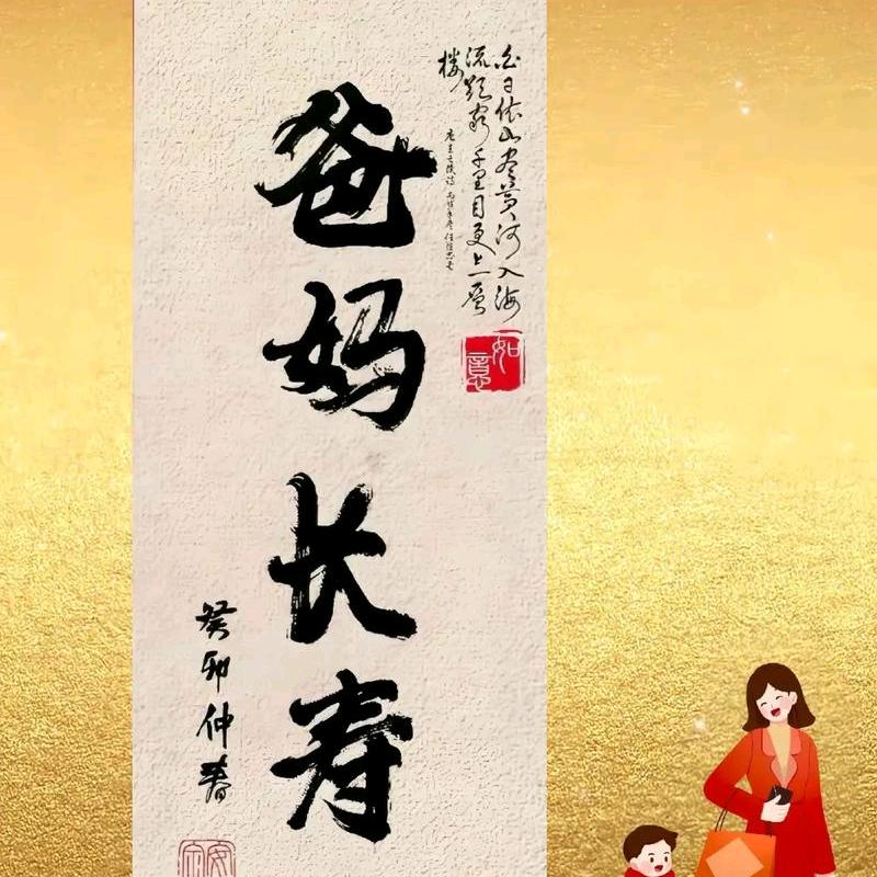 带着父母追太阳