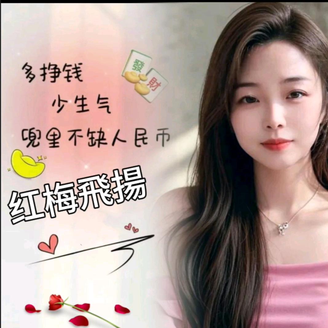 💃紅梅飛揚🏃