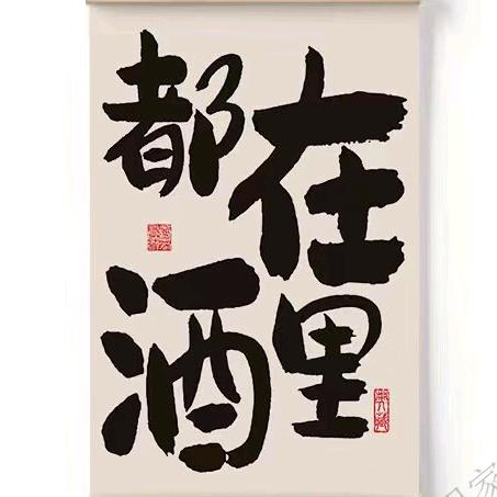 都在酒里（😛😝😜🤪🥵）