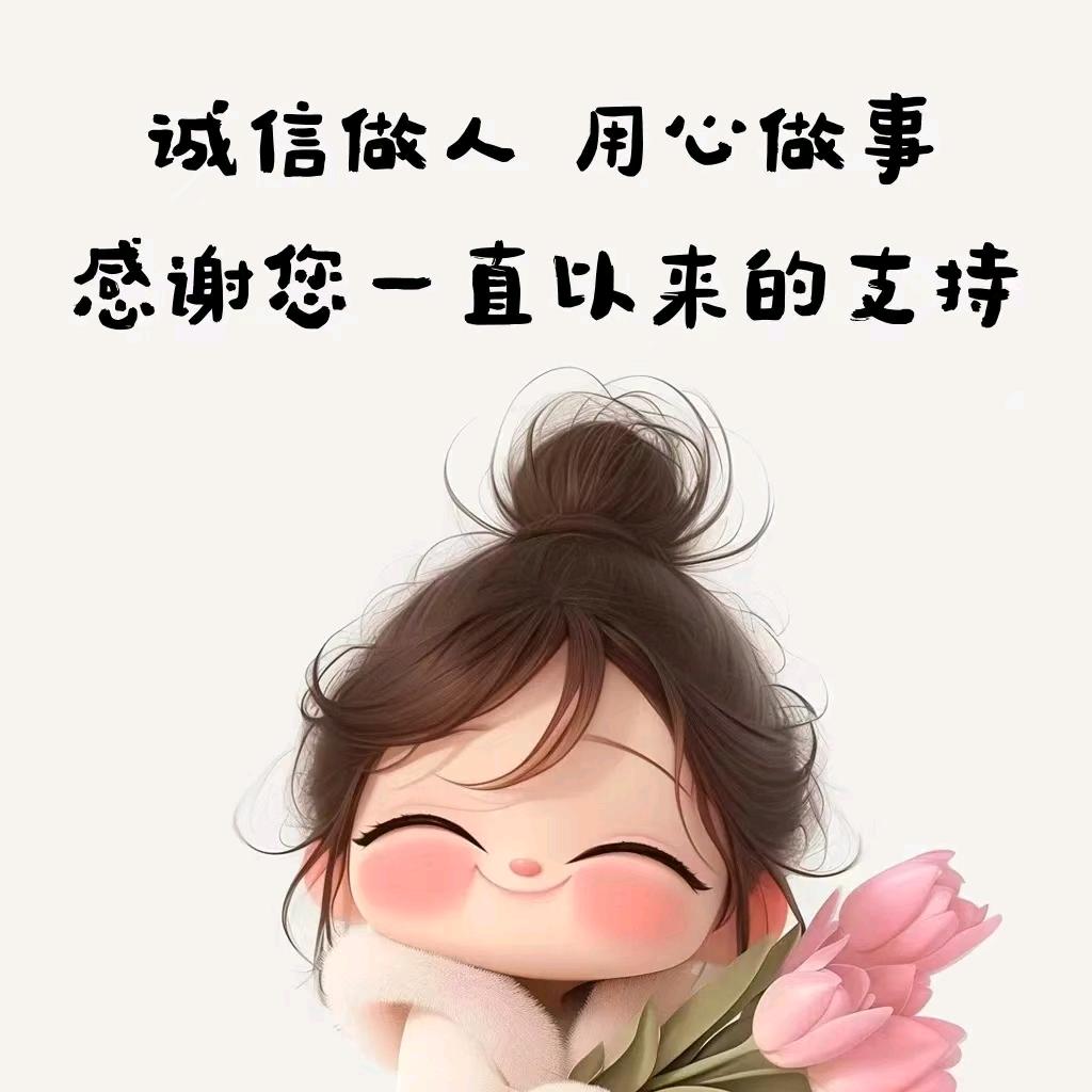 前程似锦