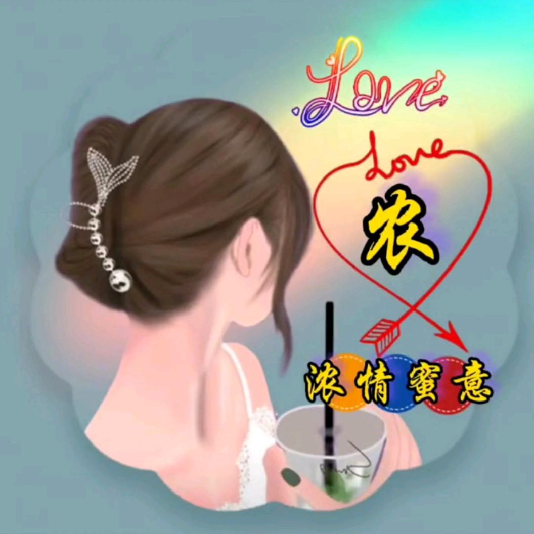 農家丫头