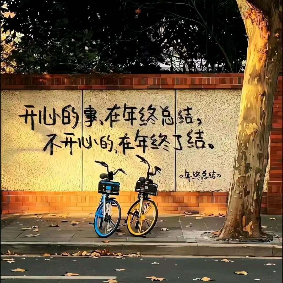 往事清零
