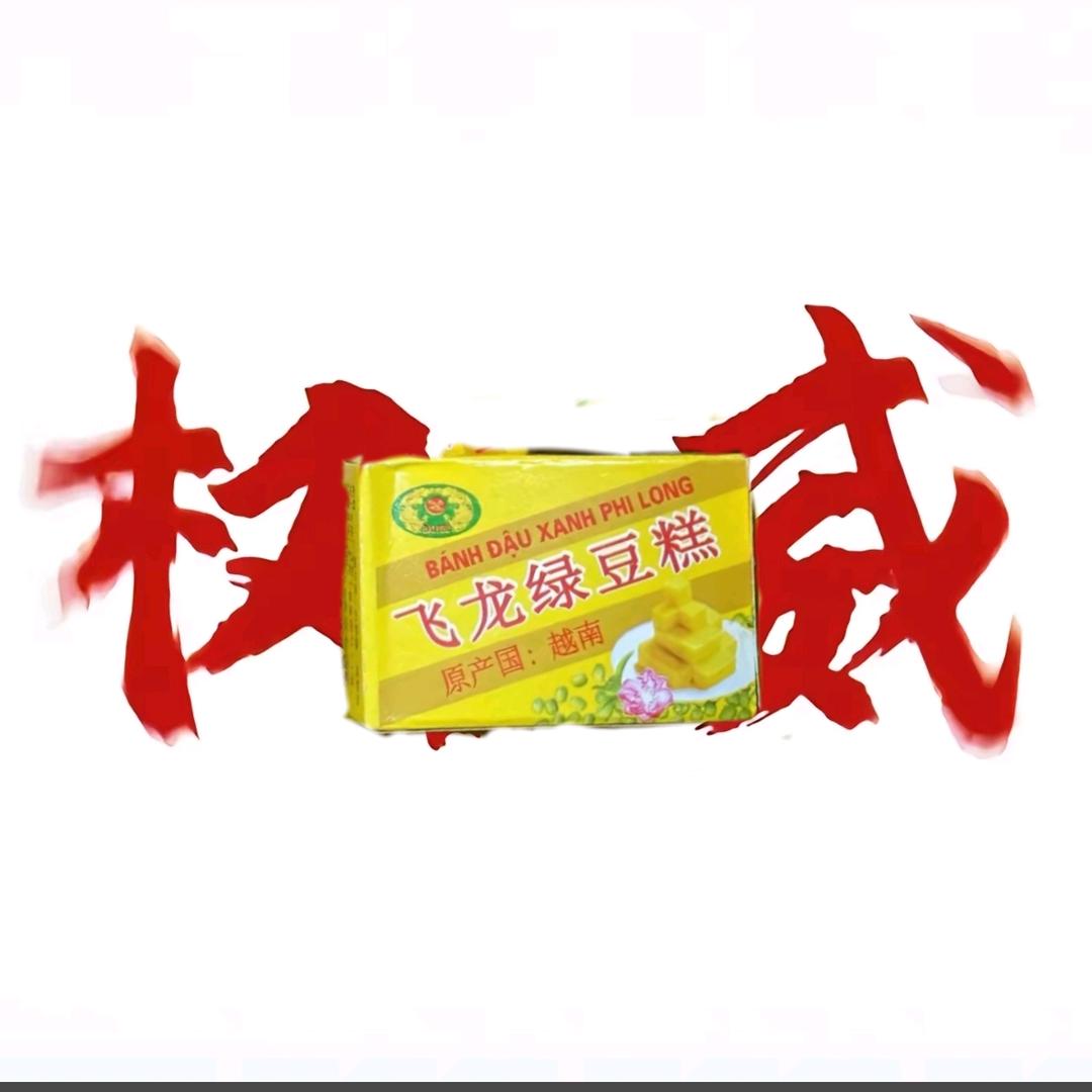 绿豆糕的梦女