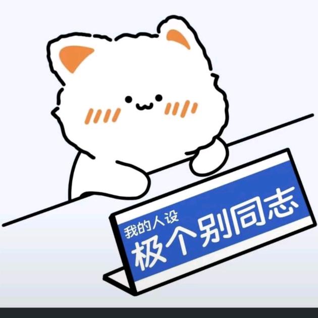 奶思兔米兔游