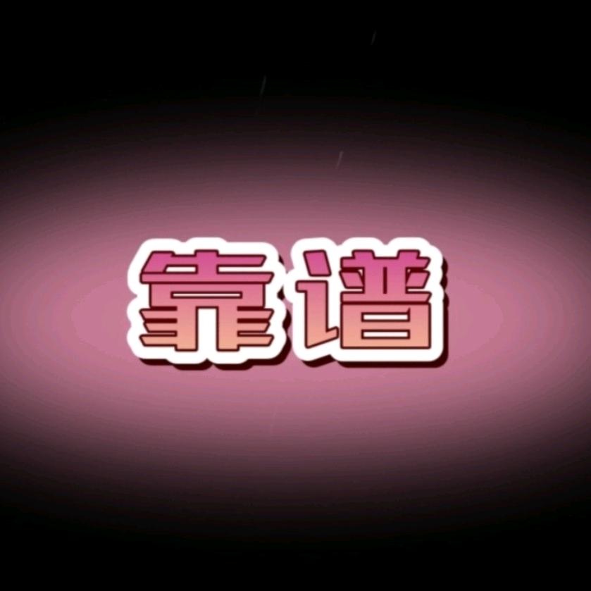 有因必有果
