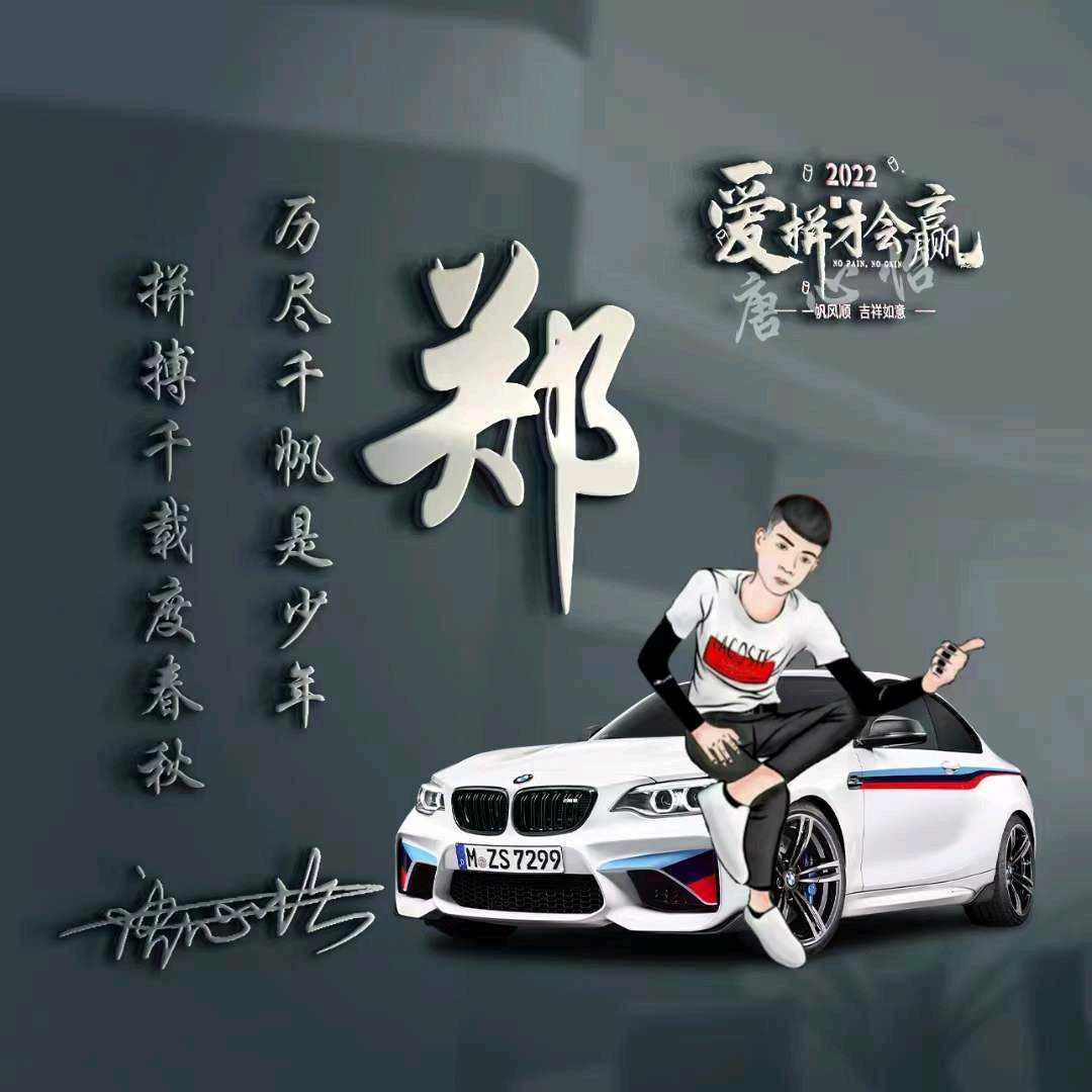 ᥫᩣᐝ꯭🥀心想事陈࿚ᩚ富富得郑᭄࿚ᩚ