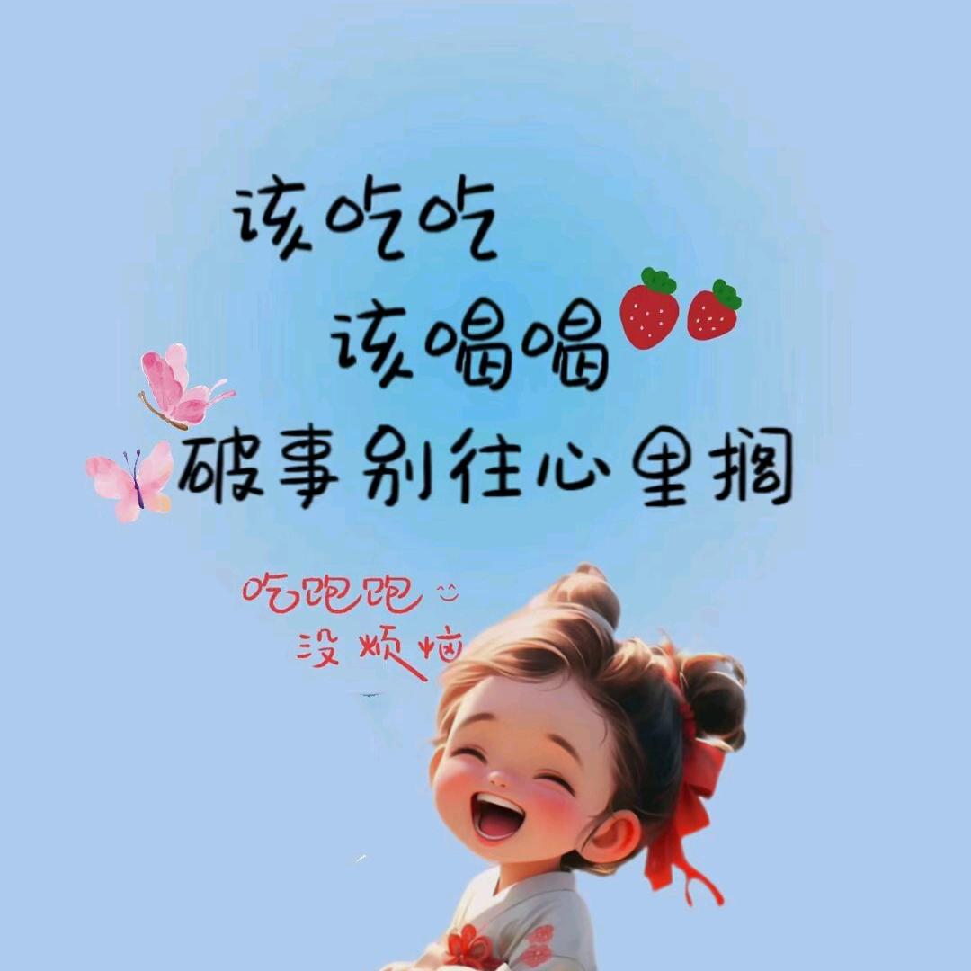 吃得苦中苦  才为人上人
