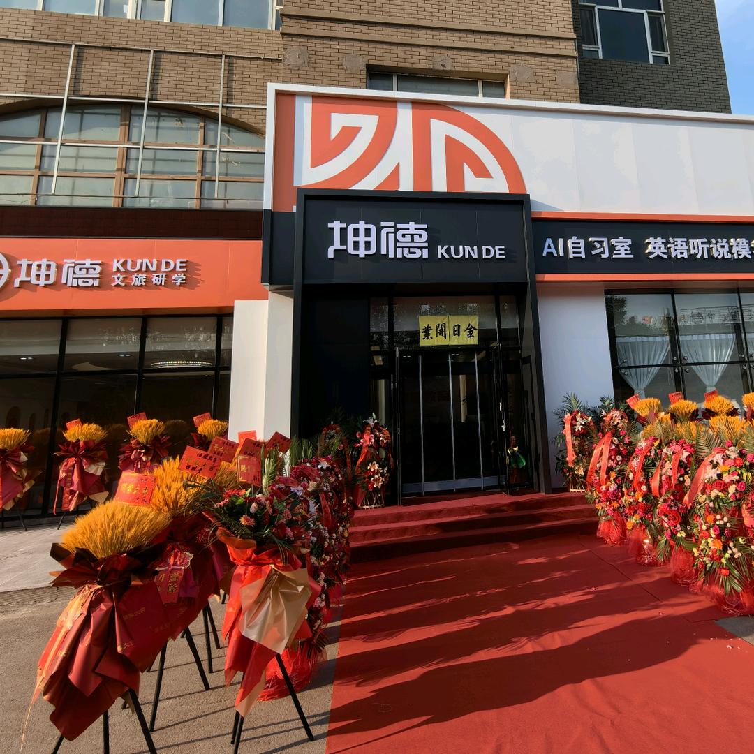 坤德深度学习中心