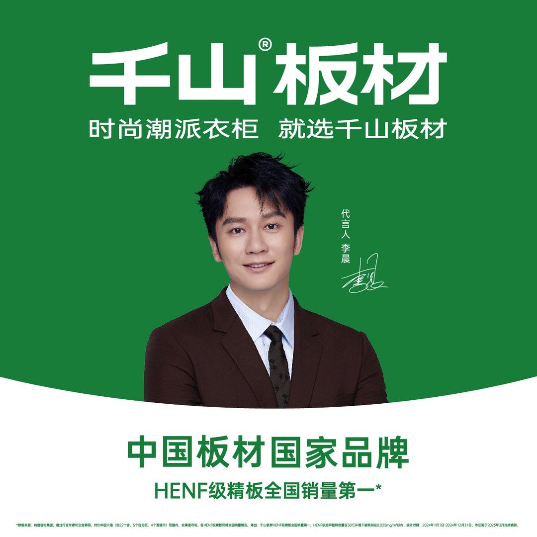 千山板材定制家居鹿邑樊士豪