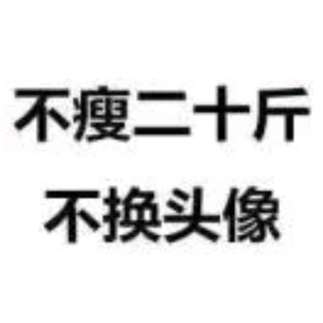 唔西•迪西♈️