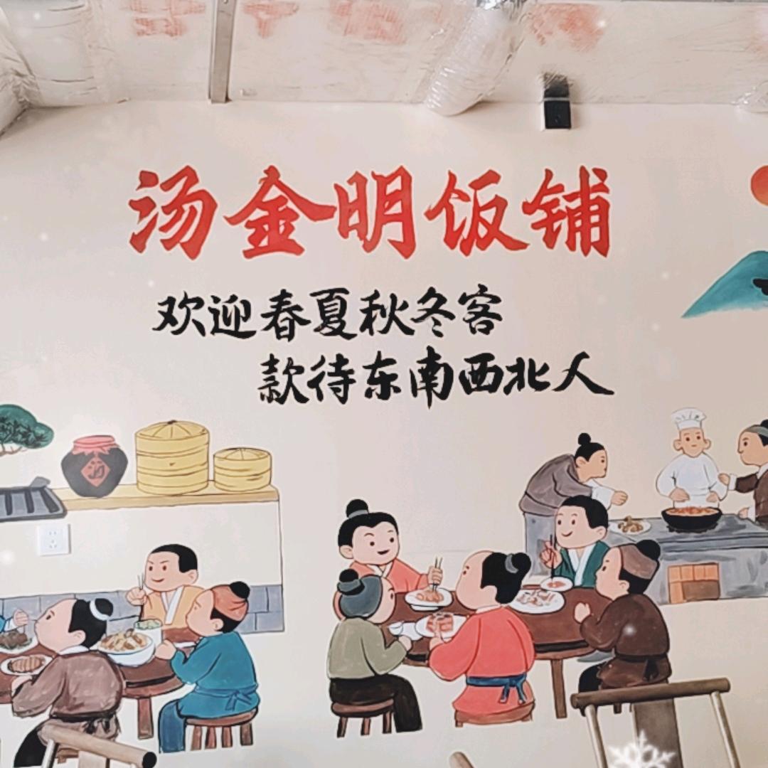 浏阳市集里汤金明饭铺（个体工商户）