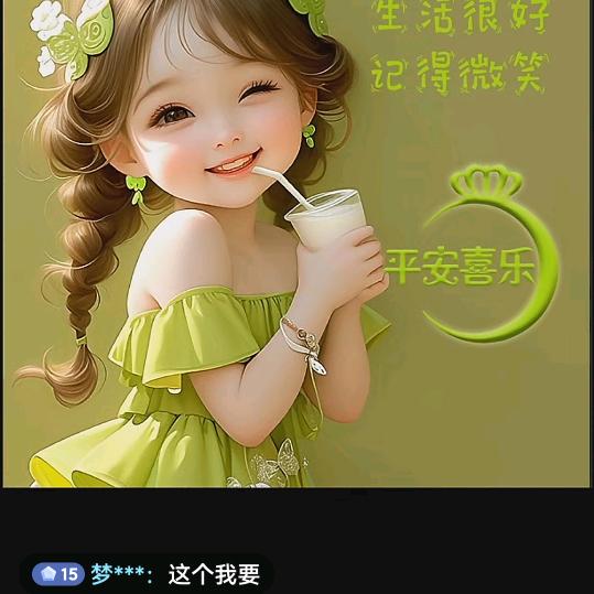 潘潘
